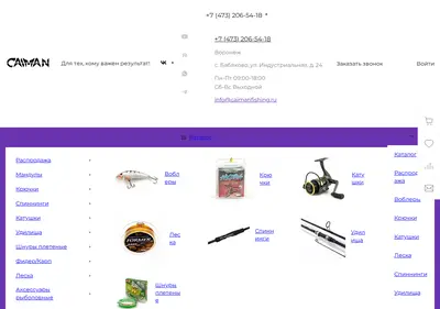Снимок главной страницы caimanfishing.ru