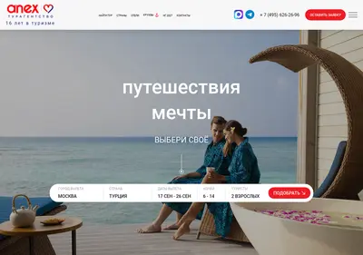 Снимок главной страницы atravel-online.ru