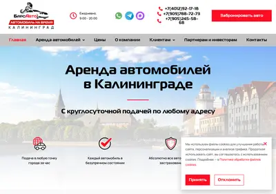 Снимок главной страницы bars-avtorent.ru