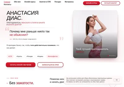 Снимок главной страницы anastasiadias.ru