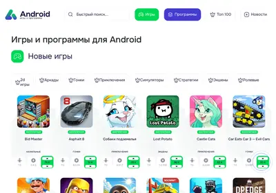 Снимок главной страницы android-downloader.ru