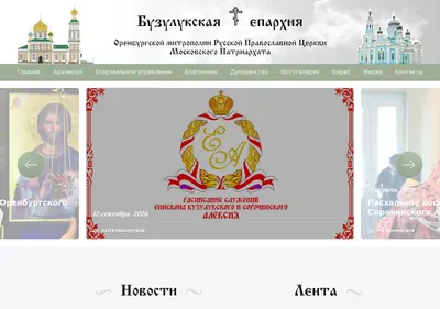 Снимок главной страницы buzulukeparh.ru