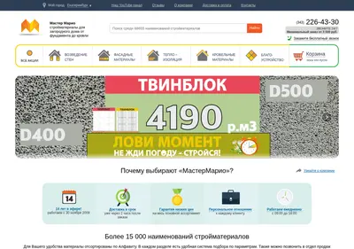 Снимок главной страницы brick-66.ru