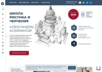 Снимок главной страницы aseykinaonline.ru