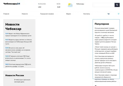 Снимок главной страницы cheby24.ru