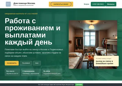 Снимок главной страницы 2000r.ru