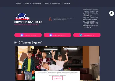 Снимок главной страницы bowling-krasnoyarsk.ru