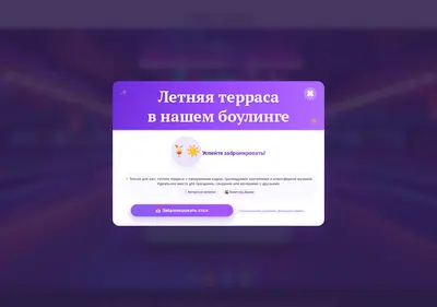 Снимок главной страницы chicagobowl.ru