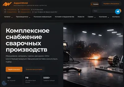 Снимок главной страницы aspectweld.ru