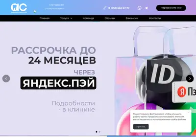 Снимок главной страницы as-krasnodar.ru