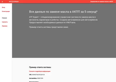 Снимок главной страницы atf-expert.ru
