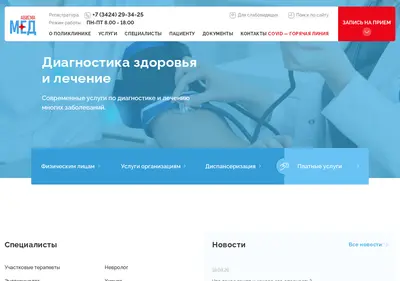 Снимок главной страницы avisma-med.ru