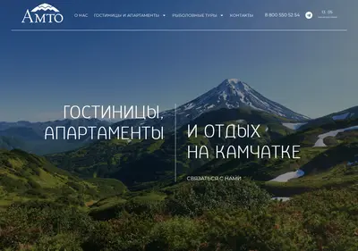 Снимок главной страницы amtokam.ru