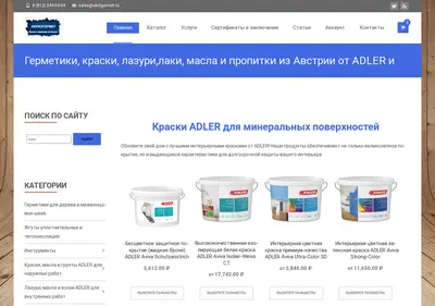 Снимок главной страницы akrilgermet.ru