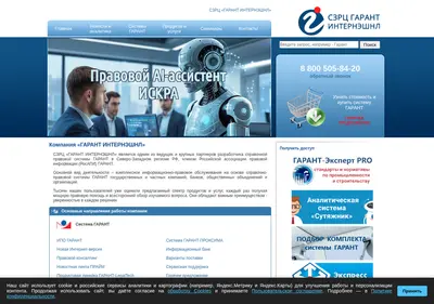 Снимок главной страницы garant.spb.ru
