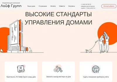 Снимок главной страницы uk-life.su