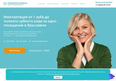 Снимок главной страницы all-on-4-implant.ru