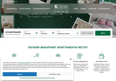 Снимок главной страницы arenda-vesta.ru