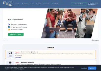 Снимок главной страницы gtk.su