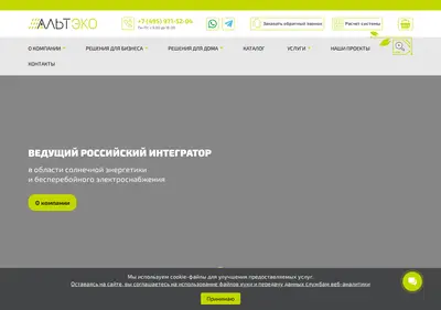 Снимок главной страницы altecology.ru