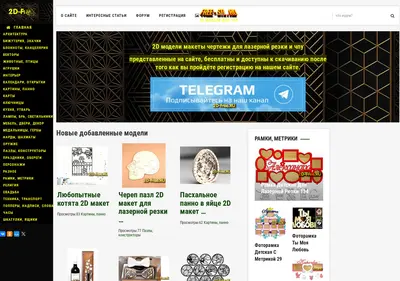 Снимок главной страницы 2d-free.ru