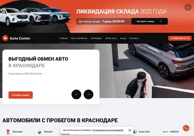 Снимок главной страницы buparks-93.ru