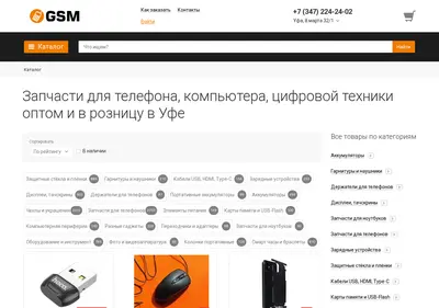 Снимок главной страницы 102gsm.ru
