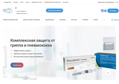 Снимок главной страницы asko-med.ru
