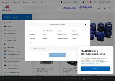 Снимок главной страницы aquamaster.ru