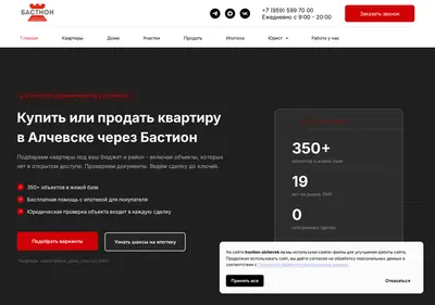 Снимок главной страницы bastion-alchevsk.ru