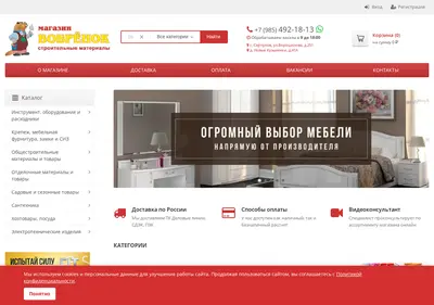 Снимок главной страницы bobr.su
