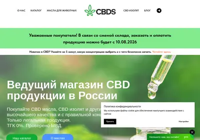 Снимок главной страницы cbds.ru
