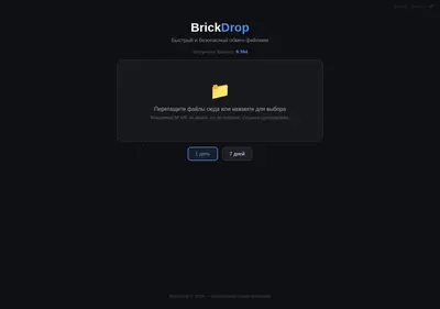 Снимок главной страницы brickstack.ru
