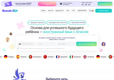 Снимок главной страницы ankids.ru