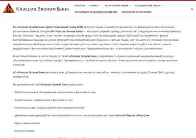 Снимок главной страницы akbkeb.ru