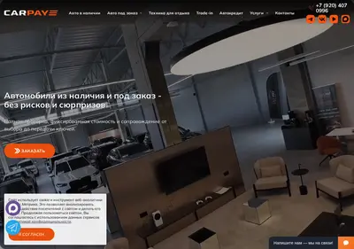 Снимок главной страницы carpaygroup.ru