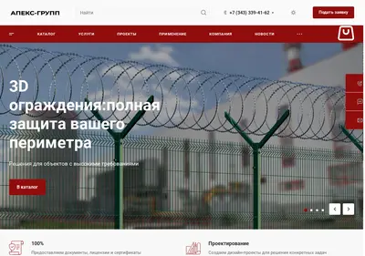 Снимок главной страницы apexgr.ru