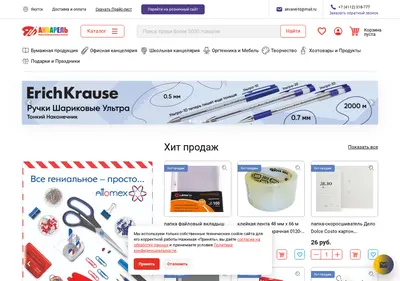 Снимок главной страницы akvarelshop.ru
