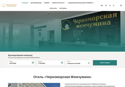 Снимок главной страницы blackseapearl.ru
