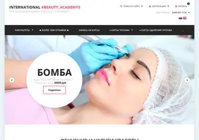 Снимок главной страницы 9808852.ru