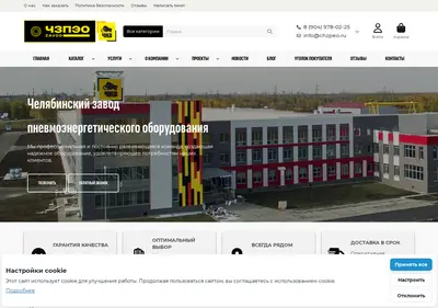 Снимок главной страницы chzpeo.ru