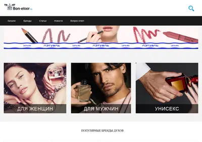 Снимок главной страницы bon-elixir.ru