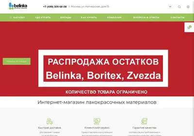 Снимок главной страницы belinka.ru