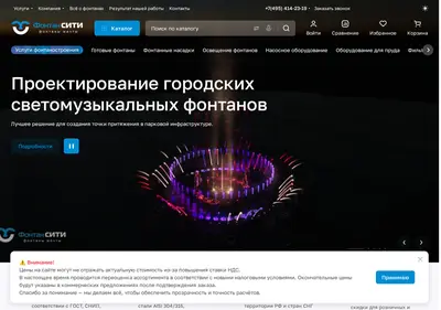 Снимок главной страницы fontan.su