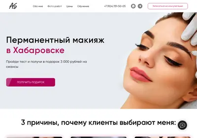 Снимок главной страницы anastas-pm.ru