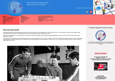 Снимок главной страницы board-hockey.ru