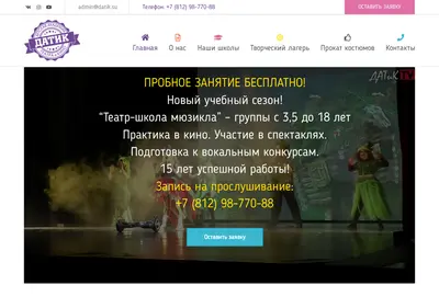 Снимок главной страницы datik.su