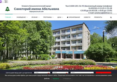 Снимок главной страницы abelman.ru