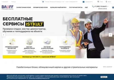 Снимок главной страницы bauff.ru
