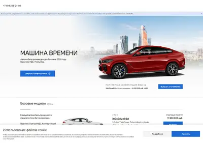 Снимок главной страницы bmwkalina.ru